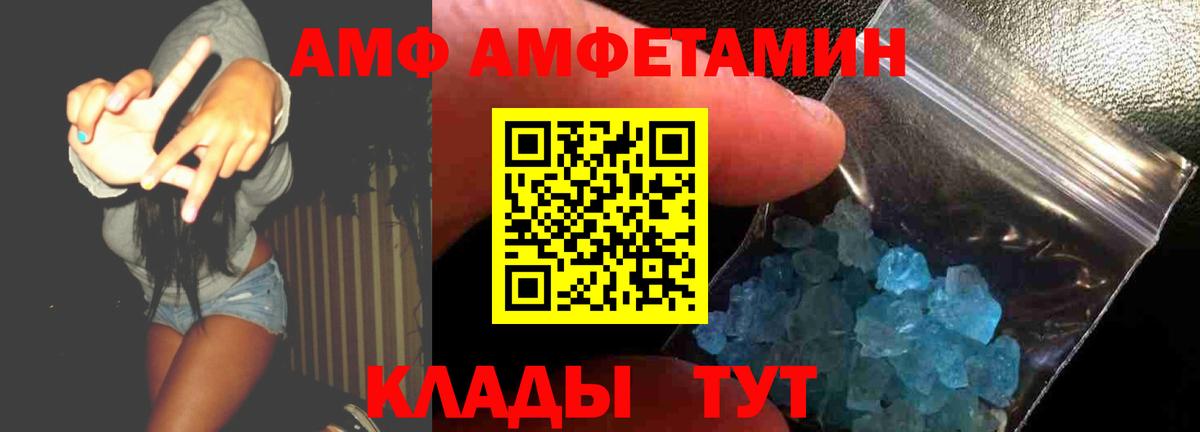 АМФ Premium Сухой Лог