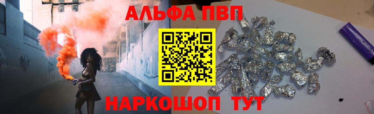 A-PVP Crystall  Вход с VPN  Альфа ПВП Crystall  А ПВП  Сухой Лог 