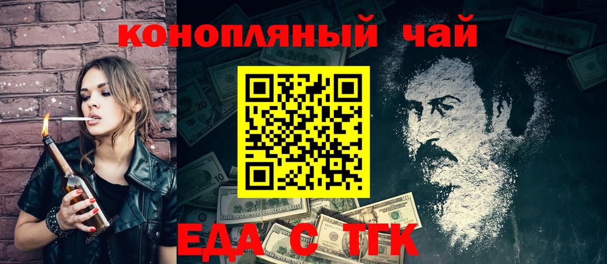 Сухой Лог  Canna-Cookies конопля  Вход с VPN 