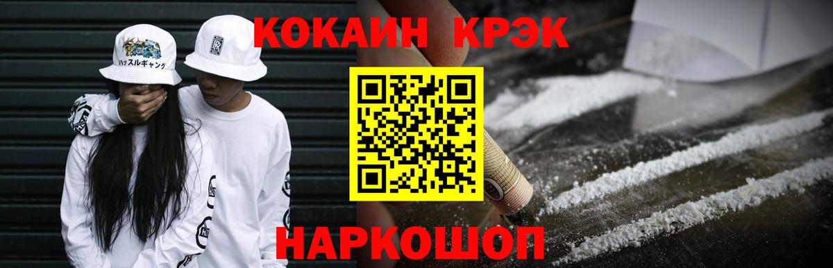 Сухой Лог  COCAIN VHQ  Cocaine Columbia  Вход с VPN 