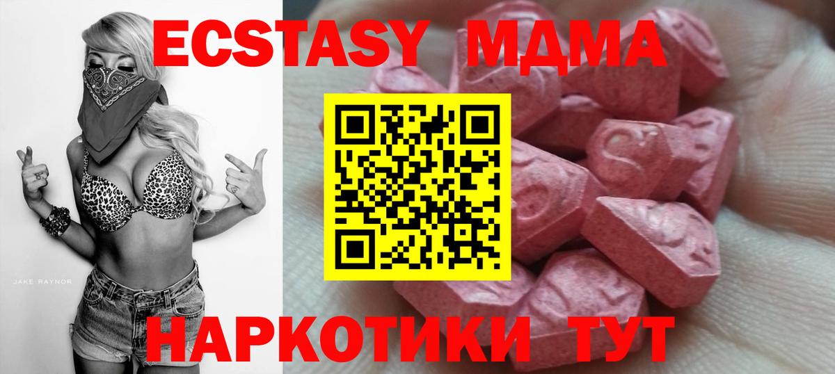 Сухой Лог  Экстази VHQ  Вход с VPN  ЭКСТАЗИ круглые 