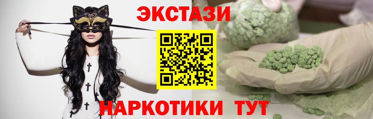 Ecstasy DUBAI Сухой Лог