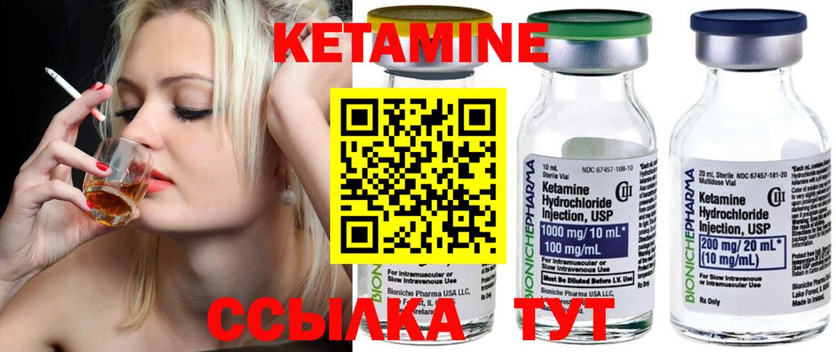 Сухой Лог  КЕТАМИН ketamine  Вход с VPN 