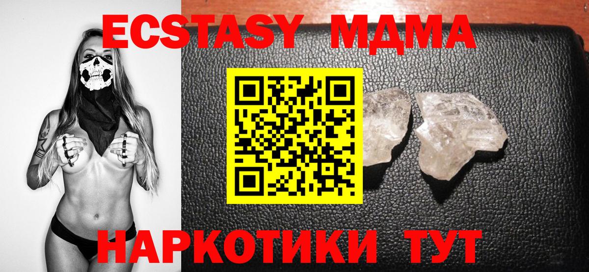 Сухой Лог  МДМА crystal  МДМА  Вход с VPN  МДМА VHQ 