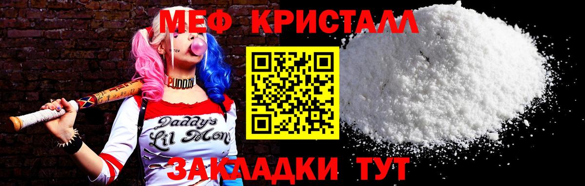 Меф мяу мяу кристаллы Сухой Лог