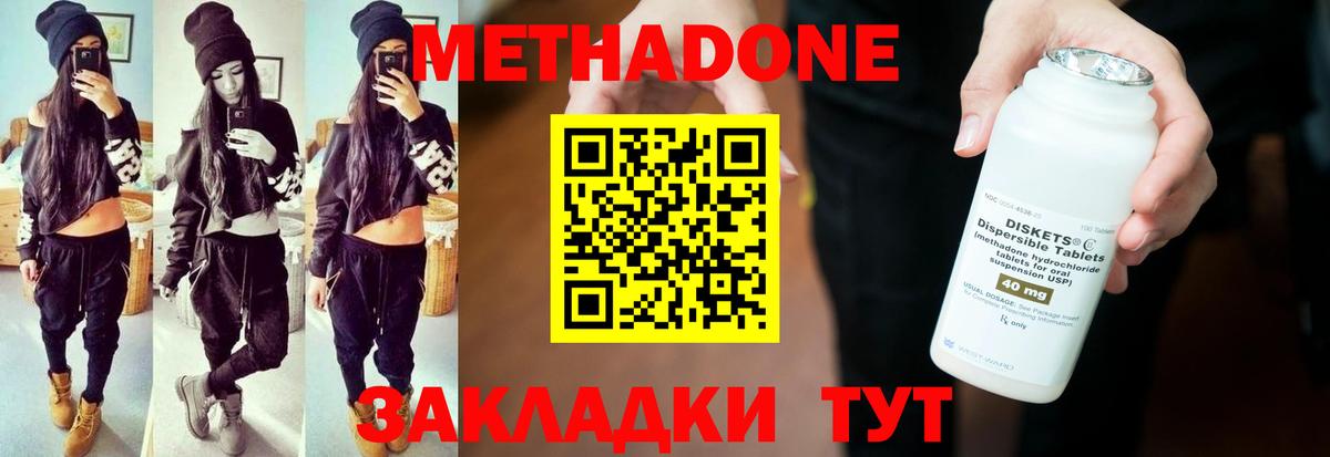 МЕТАДОН VHQ  Вход с VPN  Сухой Лог  МЕТАДОН VHQ 