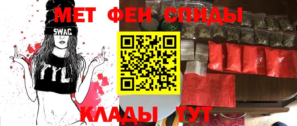 Метамфетамин мет  Метамфетамин мет  Сухой Лог  Вход с VPN 