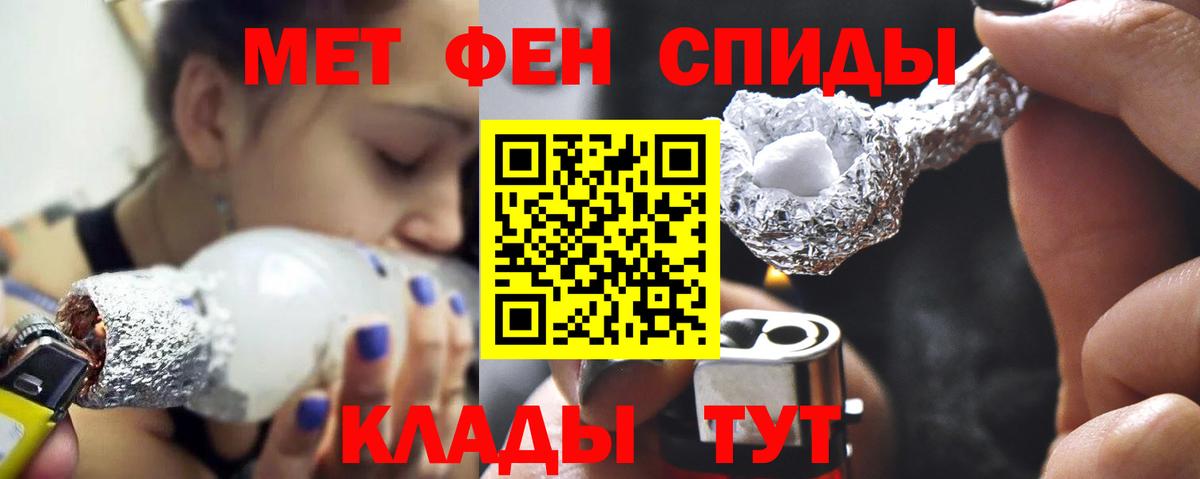 Метамфетамин винт Сухой Лог