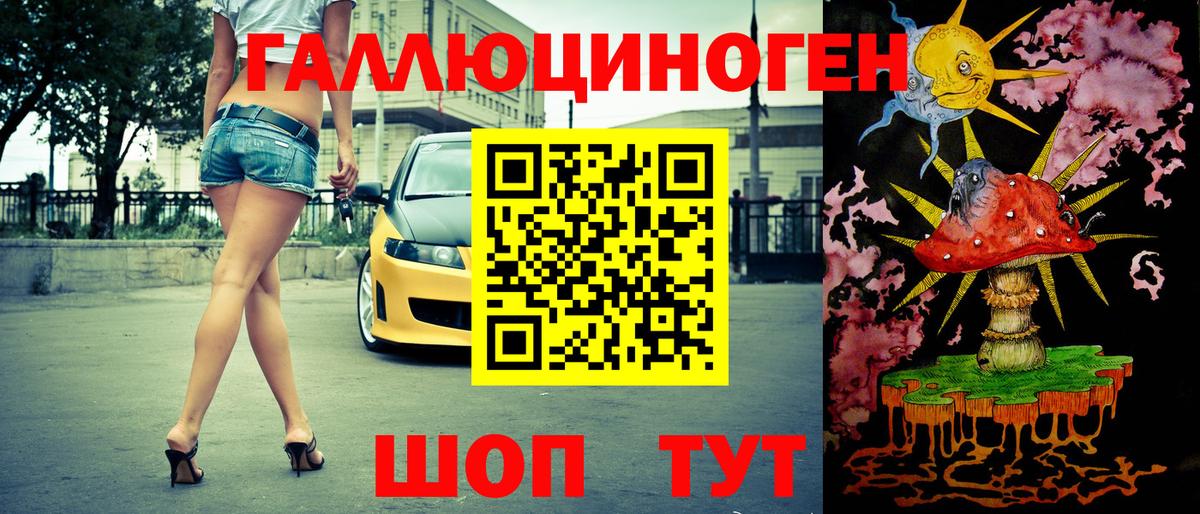 Галлюциногенные грибы мухоморы  Псилоцибиновые грибы мухоморы  Сухой Лог  Вход с VPN 